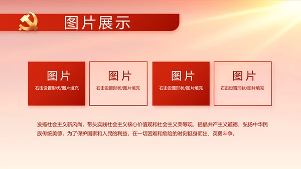 红色大气基层政府工作总结汇报PPT