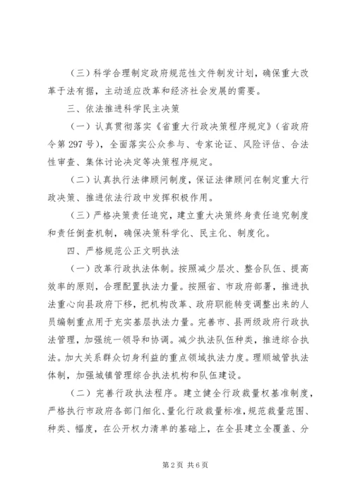 优化经济发展法治环境工作意见.docx