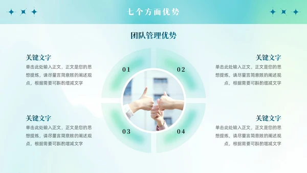 蓝绿渐变弥散风清新简约岗位竞聘PPT模板