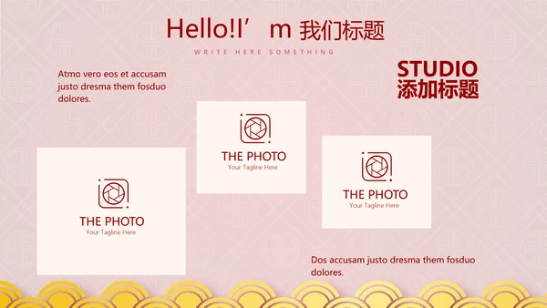 红色喜庆新年迎新晚会年终工作总结汇报商务通用PPT动态模板