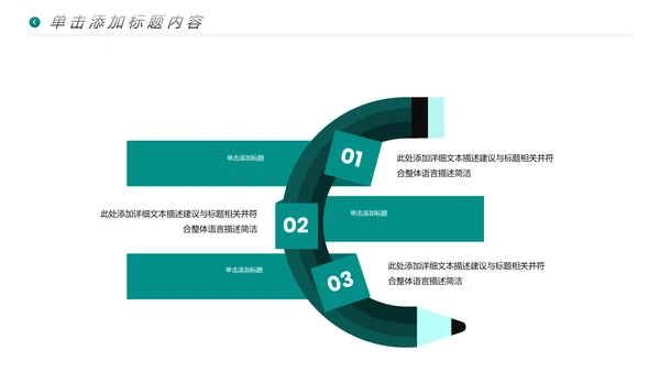 公开课读书阅读教育课件教师说课PPT模板