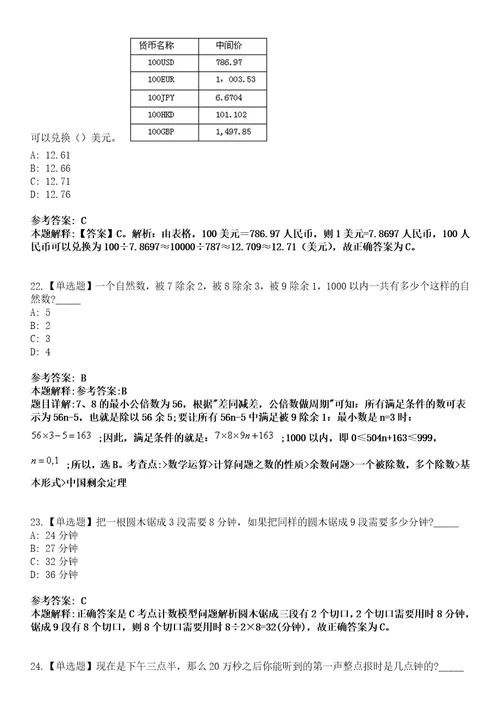 2022年04月2022贵州黔西南州兴仁市融媒体中心公开招聘临聘人员2人模拟考试题V含答案详解版3套