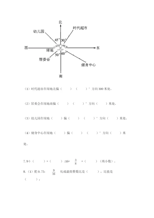 小学数学六年级上册期末考试试卷精品（精选题）.docx
