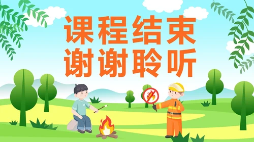 森林防火知识普及主题教育PPT模板