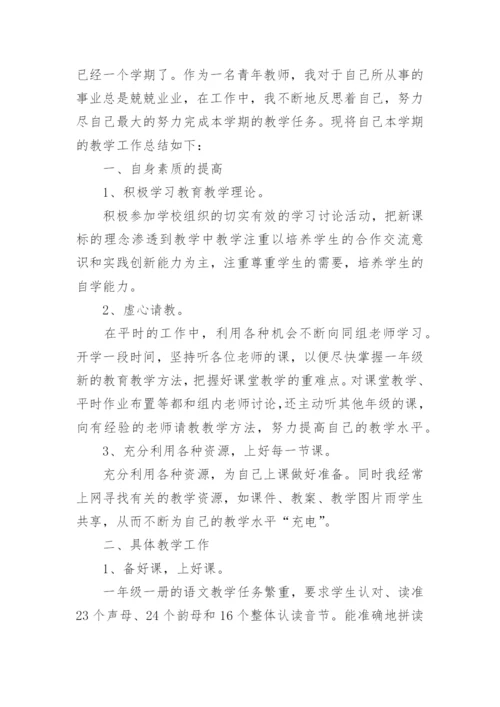 初中语文九年级下册语文教学工作总结.docx