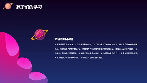 小小宇航员航天班科普主题班会通用PPT模板