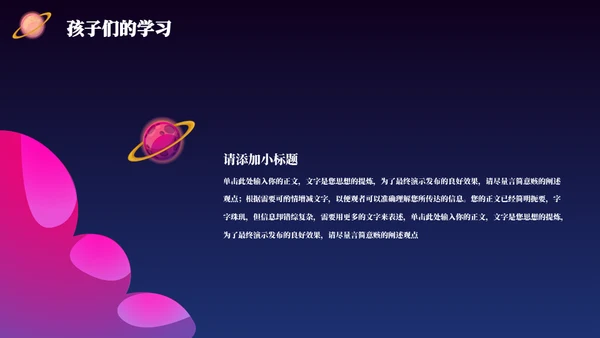 小小宇航员航天班科普主题班会通用PPT模板