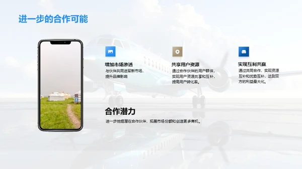 旅游业合作探析