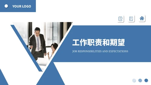 蓝色简约商务员工入职培训PPT通用模板