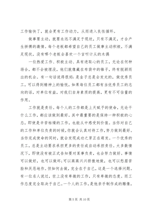 学习先进人物心得体会 (3).docx