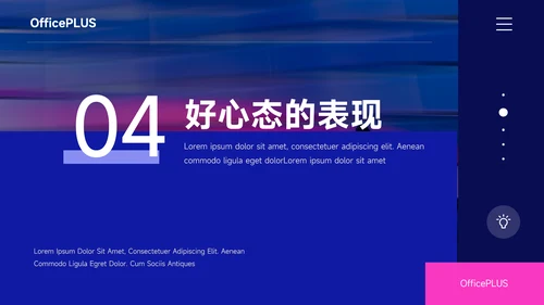 蓝色酷炫霓虹员工管理培训PPT模板