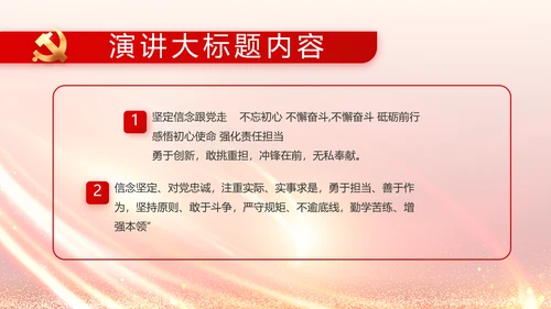 红色党建政府工作汇报动态PPT