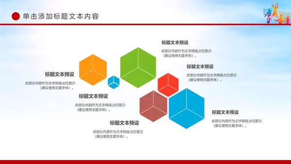 2019团委共青团五四青年年终总结工作汇报PPT模板