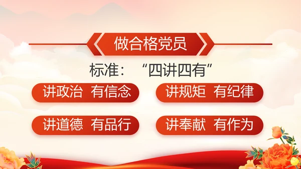 欢庆喜迎国庆节主题班会动态PPT模板