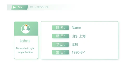 绿色个人简历面试自我介绍岗位竞聘演讲动态PPT模板