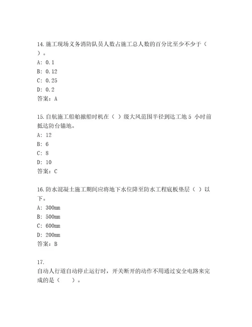 内部培训建筑师一级考试内部题库及答案解析