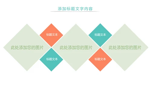 绿色唯美母婴幼儿健康护理PPT模板