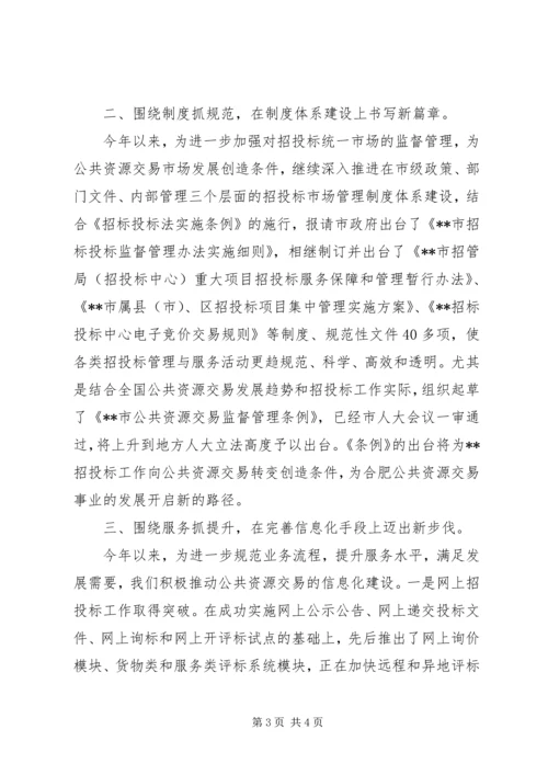 市招管局年度工作总结和下年工作计划.docx