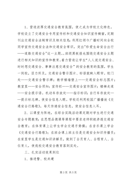 学校的情况汇报.docx