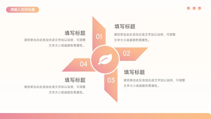 红色简洁创意渐变宠物健康护理PPT模板