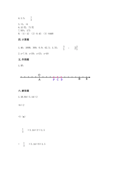 六年级下册数学期末测试卷及参考答案（模拟题）.docx
