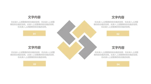 白色插画风小清新总结汇报PPT模板