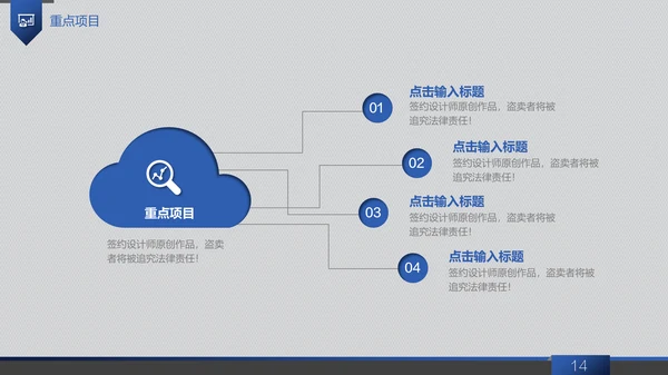 信息科技商务工作汇报通用PPT模板