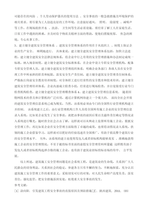 浅议建筑安全事故的起因及预防措施.docx