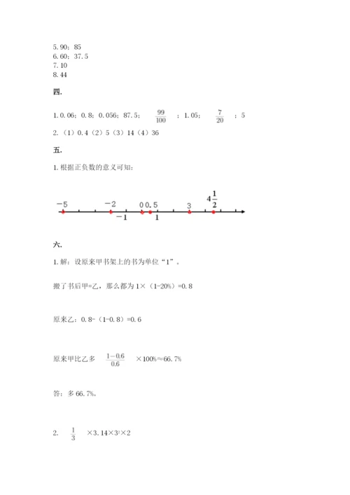 小学毕业班数学检测题附完整答案【名校卷】.docx