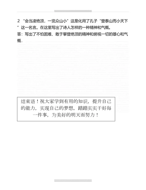 初中语文知识点总结归纳：古诗词鉴赏题型答题方式名师资料.docx