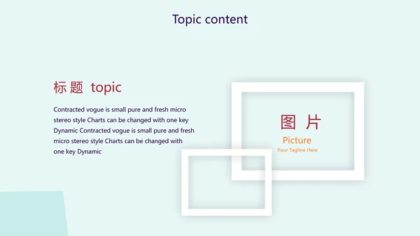 时尚创意个性个人作品集动态PPT模板