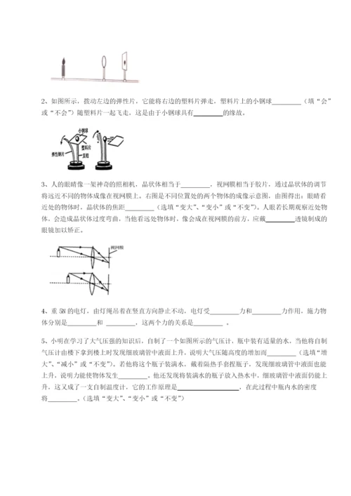 小卷练透新疆喀什区第二中学物理八年级下册期末考试专题训练试题（含答案解析）.docx