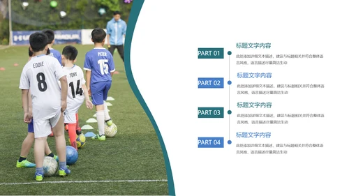 少儿足球培训招生比赛宣传动态PPT模板