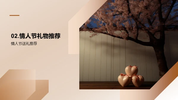 简约风人资行政节日节气PPT模板