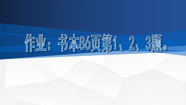 人教版 六年级数学上册《百分数的认识》（课件）(共25张PPT)