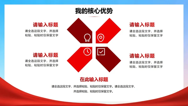 活泼党政卡通风校园共青团竞选团支书PPT模板
