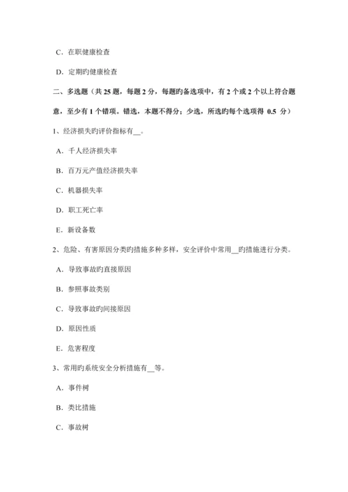 2023年新疆安全工程师安全生产浅析施工安全管理问题分析试题.docx