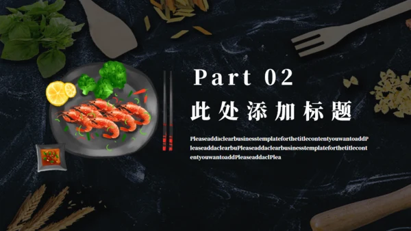 中华传统文化美食宣传介绍通用PPT模板