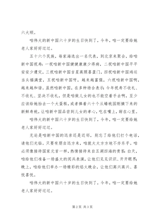 区委组织建国60周年征文.docx