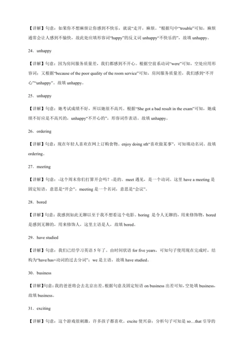 Module 4 Home alone 词汇专练（含解析）外研版版英语九年级上册