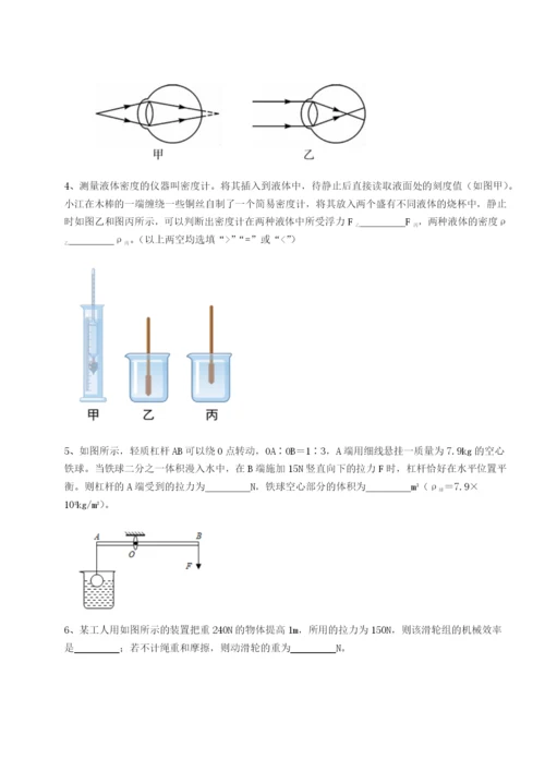 强化训练河北石家庄市第二十三中物理八年级下册期末考试专题练习试题（解析卷）.docx