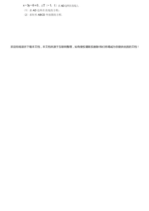 2019年数学高考试卷(及答案)0.docx