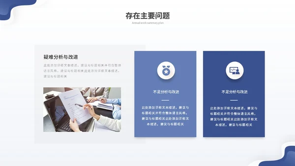 蓝色简约渐变流体年终工作总结工作报告年终总结工作计划ppt模板