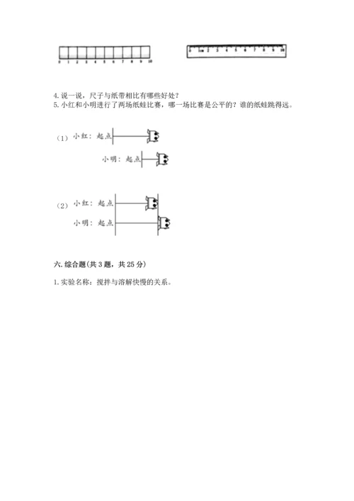 教科版一年级上册科学期末测试卷含解析答案.docx