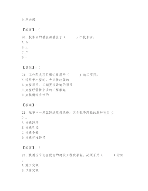 施工员之市政施工基础知识题库【满分必刷】.docx