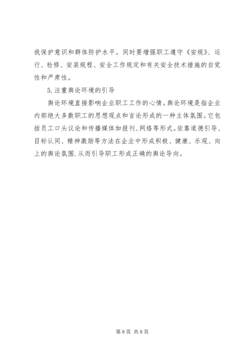 学习电力个人心得体会优秀范文.docx