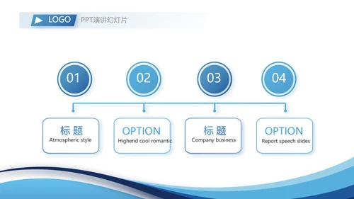 蓝色大学生校园辩论赛演说演讲比赛PPT模板
