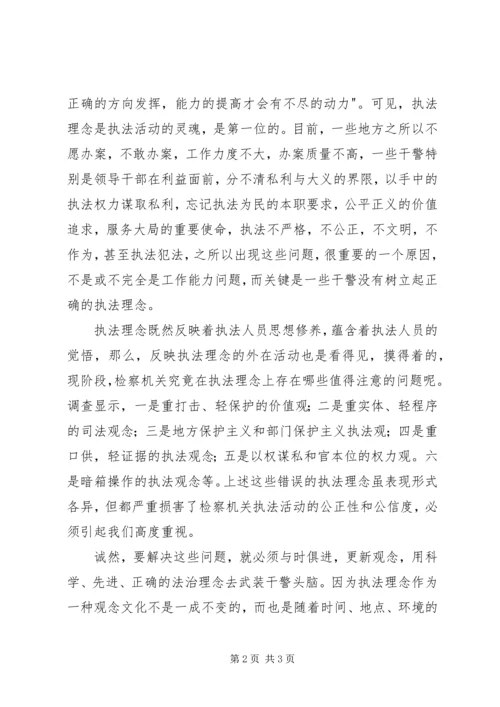 社会主义法治理念教育活动心得体会(十五) (4).docx