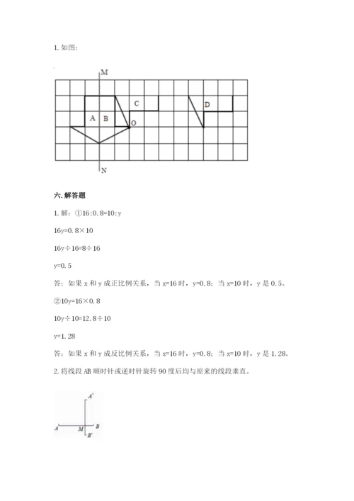北师大版六年级下册数学期末测试卷精品【名校卷】.docx
