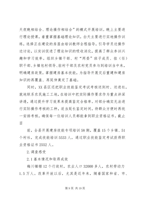 赖志君社会调查方案表.docx